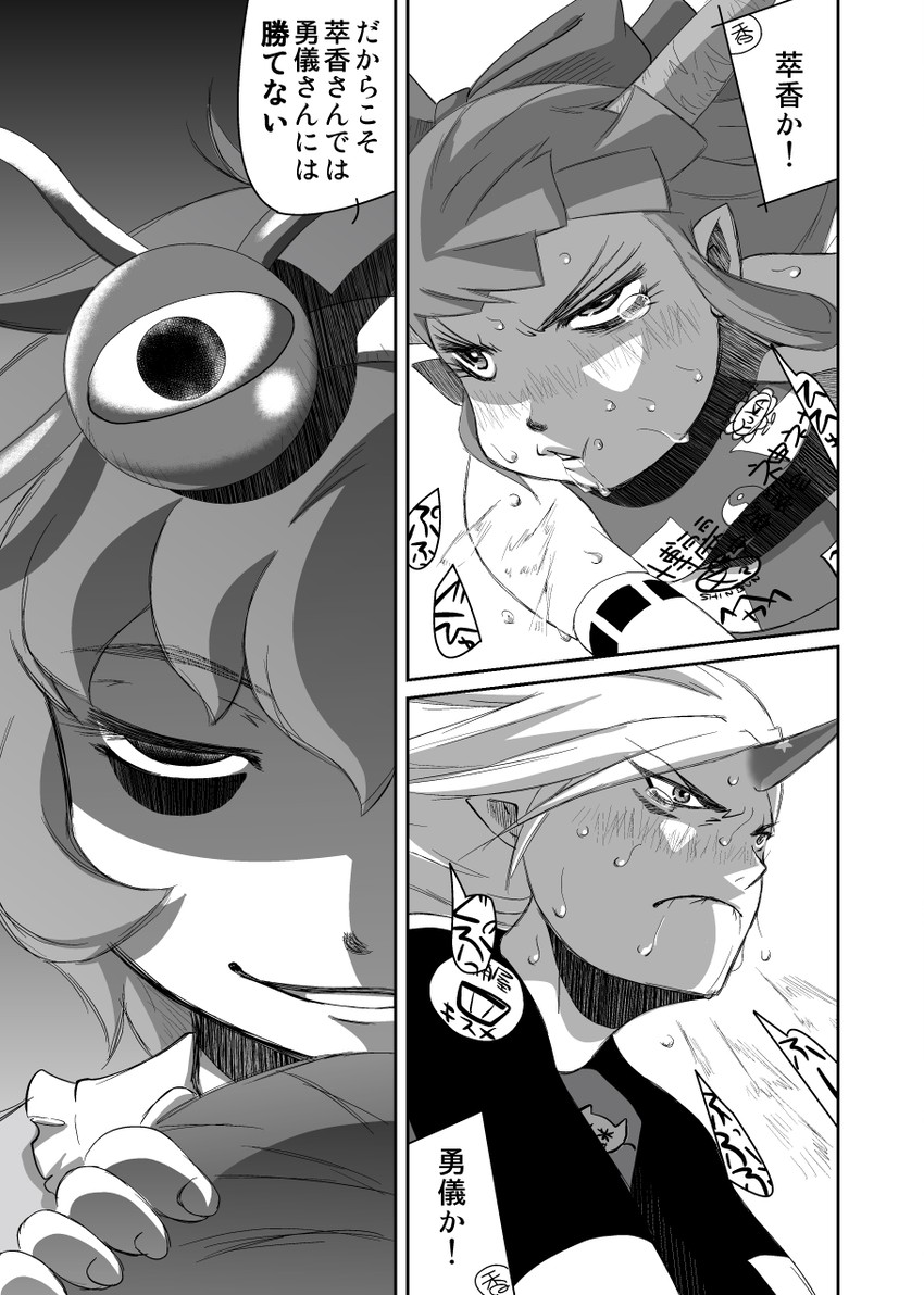 komeiji satori, ibuki suika, and hoshiguma yuugi (touhou) drawn by udppagen
