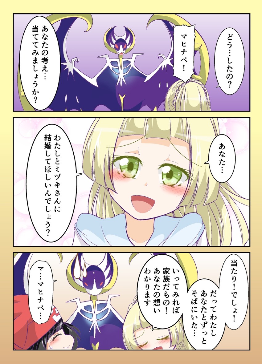 lillie, selene, and lunala (pokemon and 1 more) drawn by matsuoka_michihiro