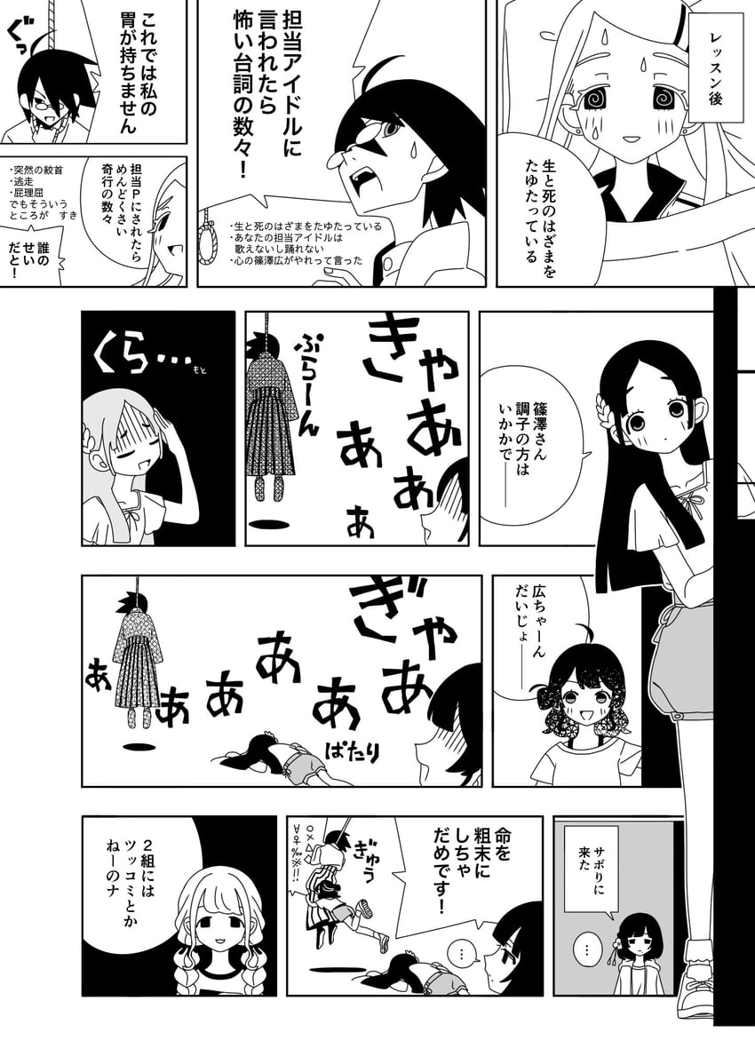 shinosawa hiro, fujita kotone, hanami ume, kuramoto china, itoshiki nozomu, and 1 more (idolmaster and 2 more) drawn by nama_udon