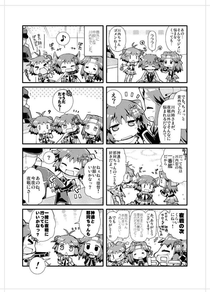 admiral, sendai, naka, jintsuu, sendai kai ni, and 2 more (kantai collection) drawn by herada_mitsuru