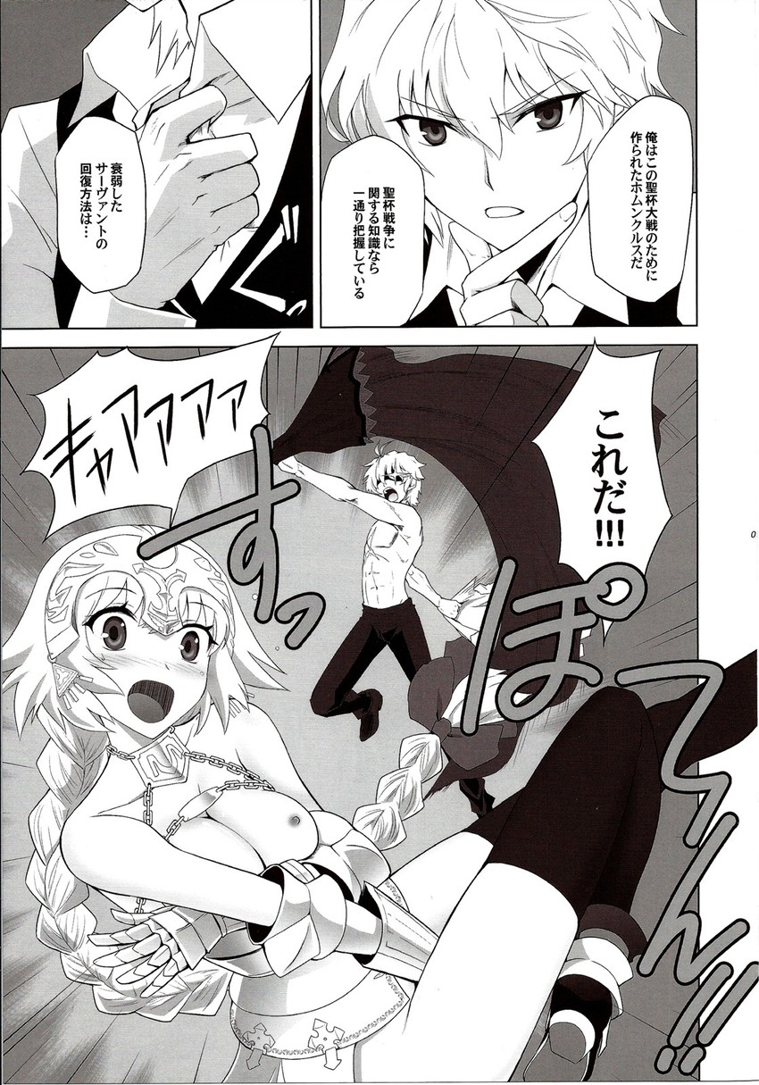 jeanne d'arc and sieg (fate and 1 more) drawn by shirotsumekusa