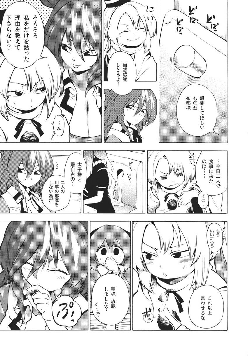 hijiri byakuren, mononobe no futo, kaku seiga, and kasodani kyouko (touhou) drawn by fuantei