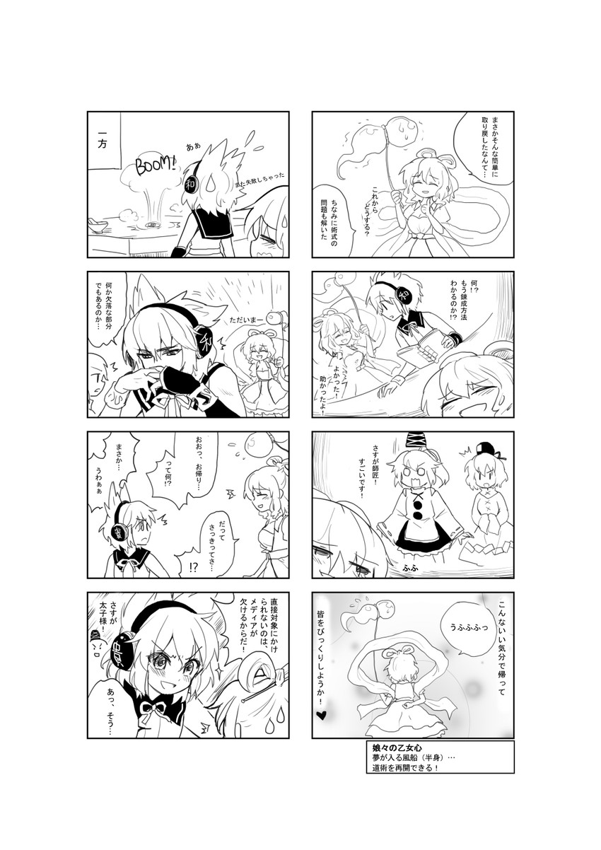 konpaku youmu, toyosatomimi no miko, mononobe no futo, kaku seiga, and soga no tojiko (touhou) drawn by chagen_kokimu