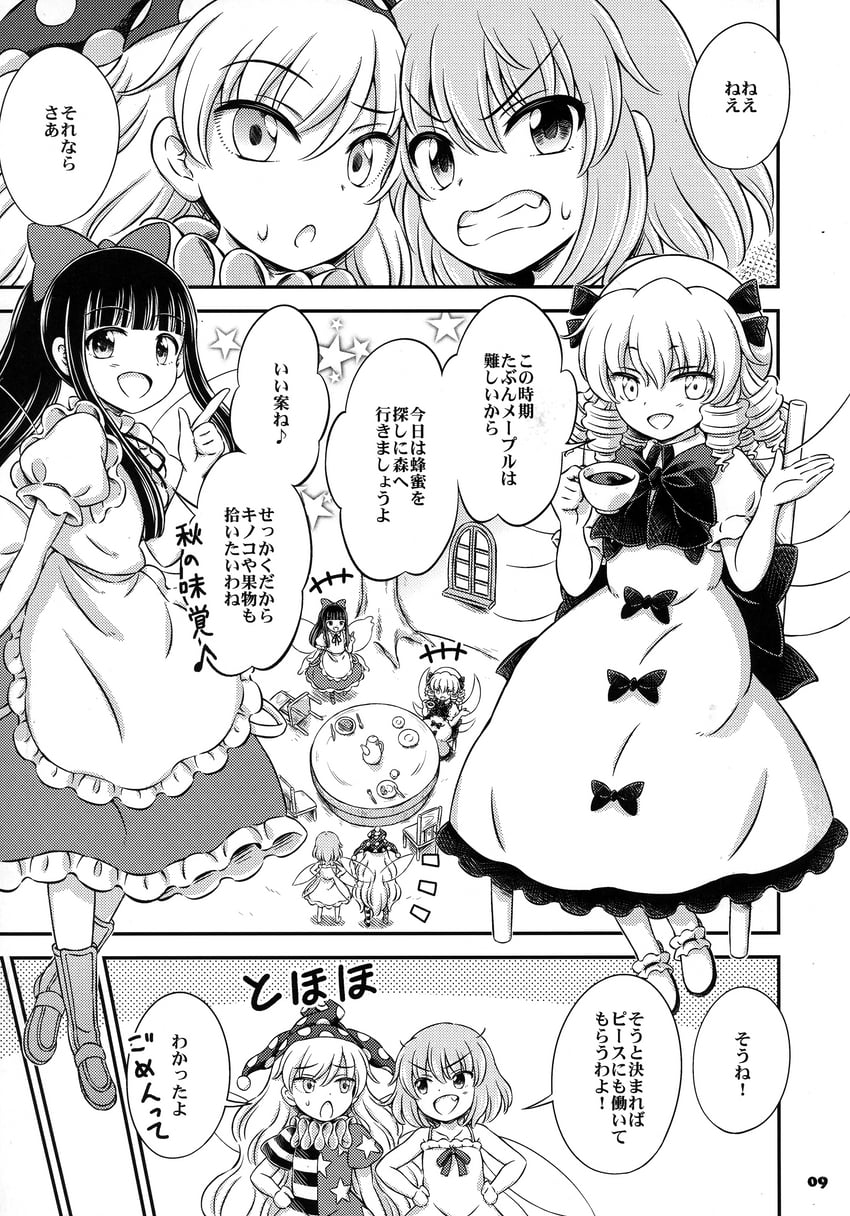 clownpiece, star sapphire, luna child, and sunny milk (touhou) drawn by hirasaka_makoto
