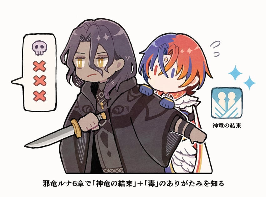 male alear and zelkov (fire emblem and 1 more) drawn by kuhaha