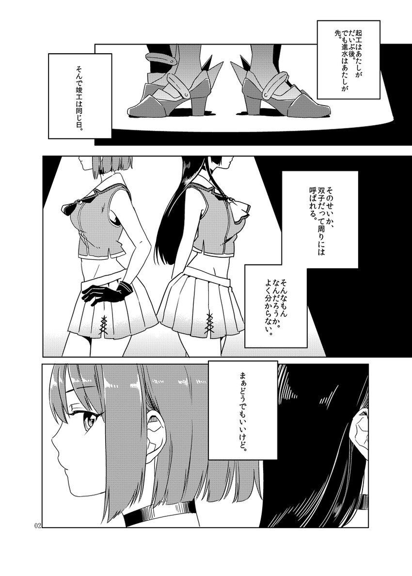 maya and choukai (kantai collection) drawn by deco_(geigeki_honey)