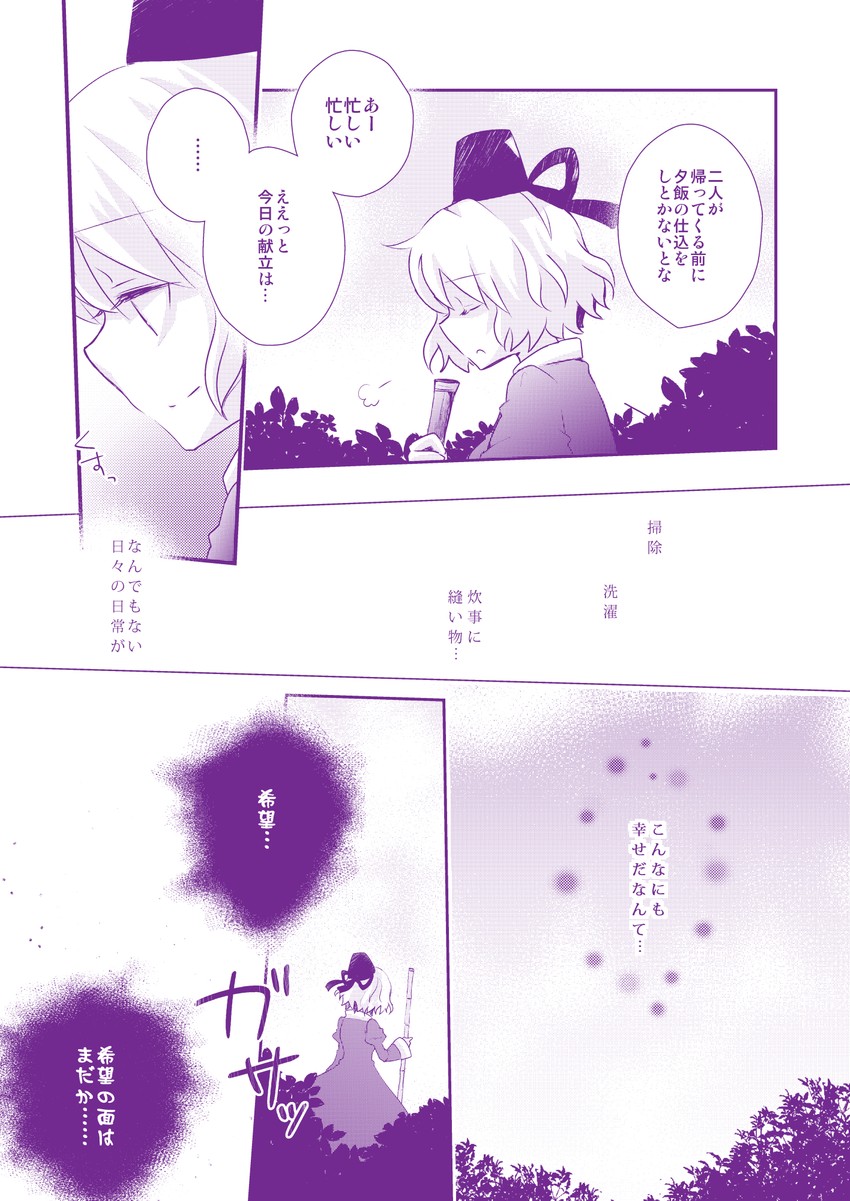 soga no tojiko (touhou) drawn by shihomi