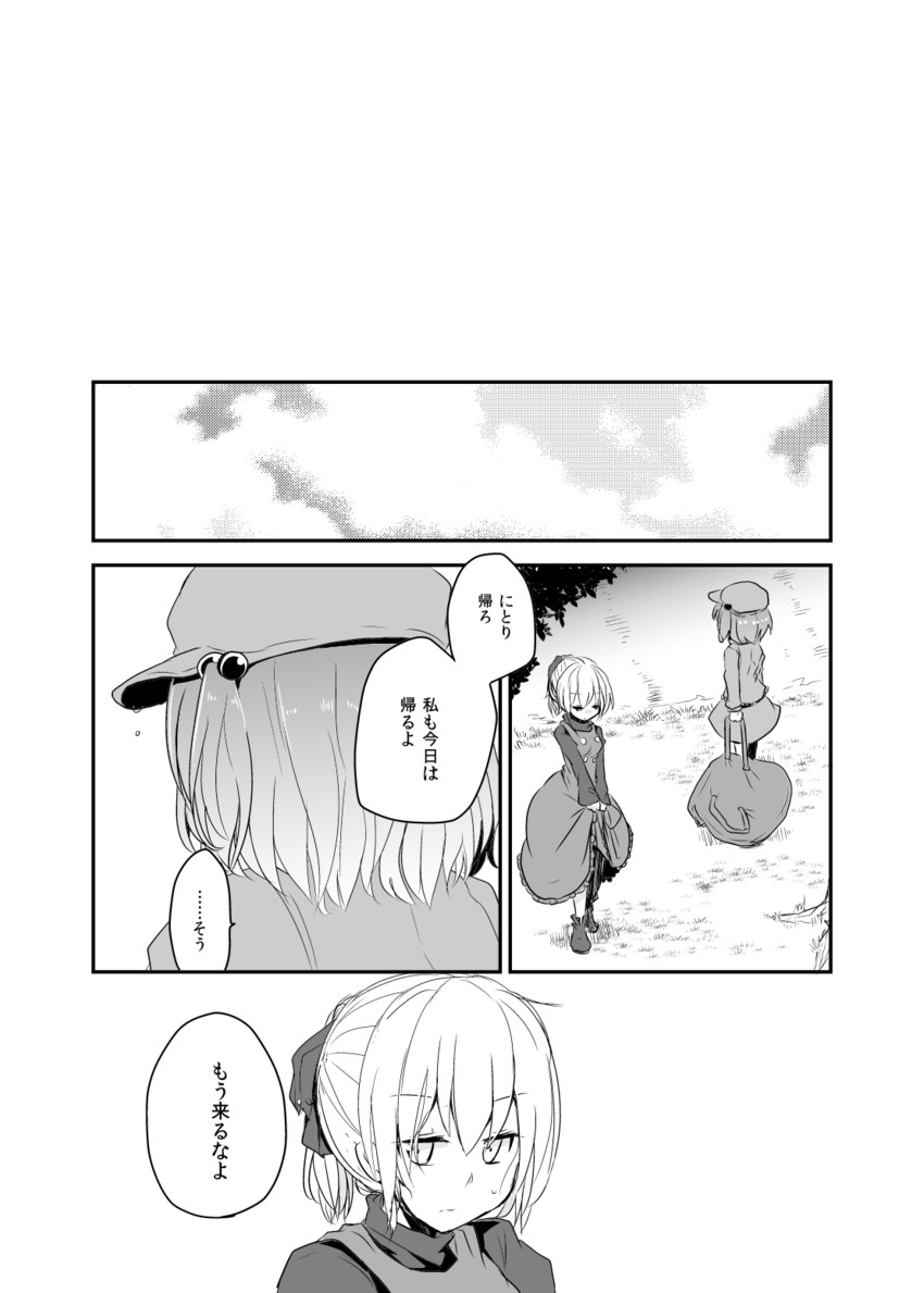 kawashiro nitori and kurodani yamame (touhou) drawn by aoi_(annbi)
