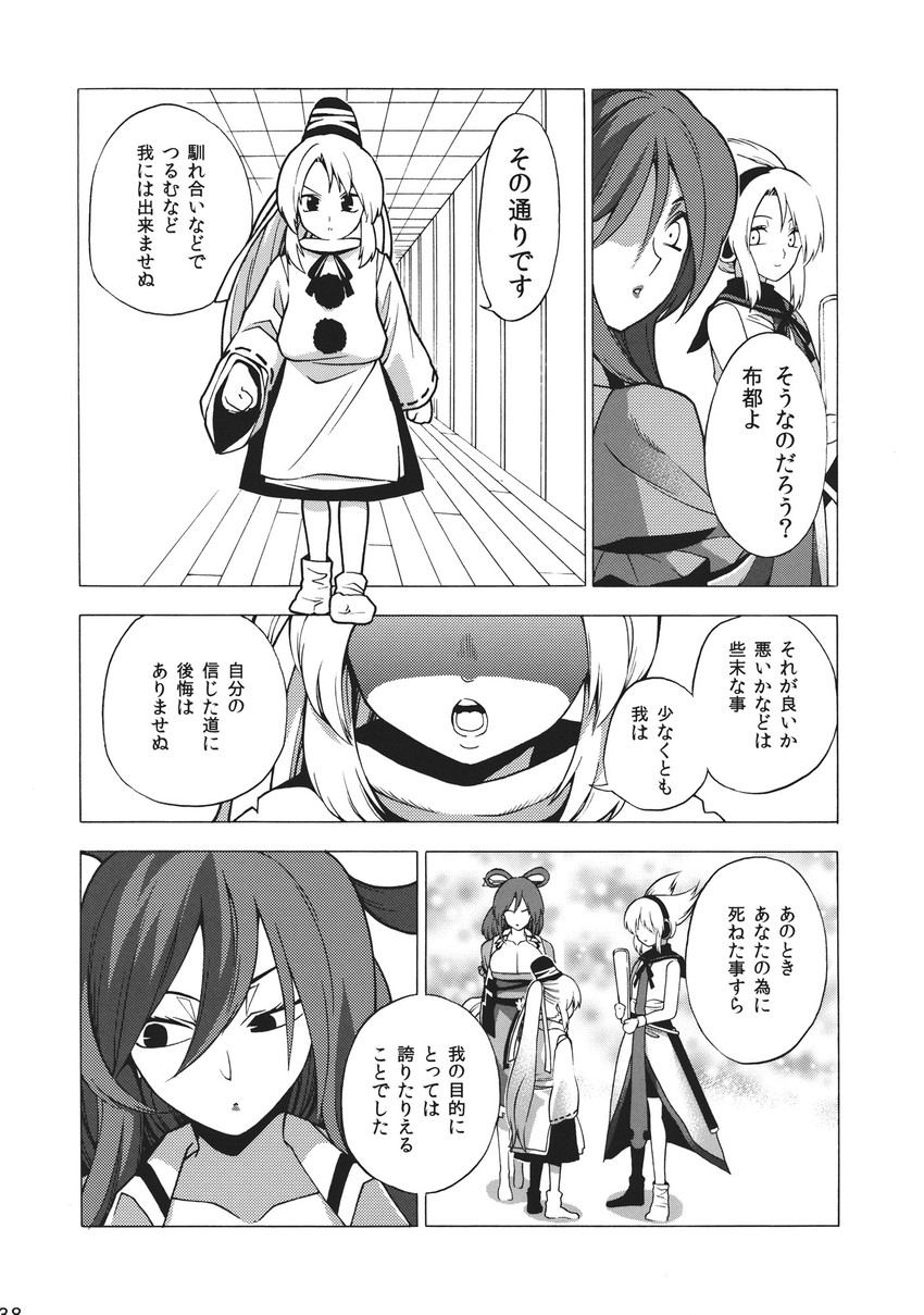 toyosatomimi no miko, mononobe no futo, and kaku seiga (touhou) drawn by fuantei