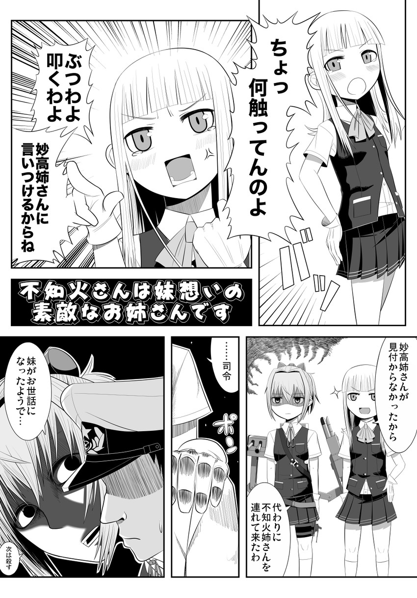 admiral, shiranui, and hatsukaze (kantai collection) drawn by butajima_john