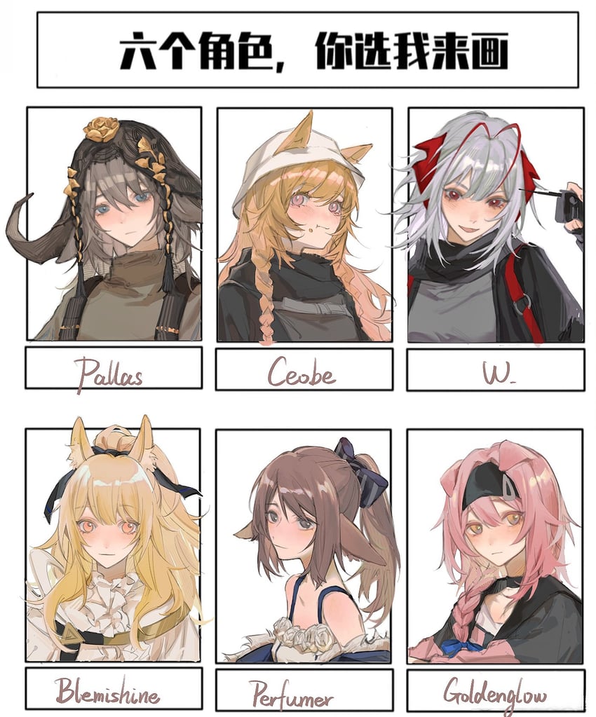 w, goldenglow, ceobe, blemishine, perfumer, and 1 more (arknights) drawn by hatsumi0515