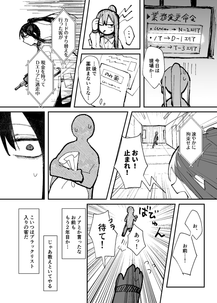 noah (project moon and 1 more) drawn by non_tarou