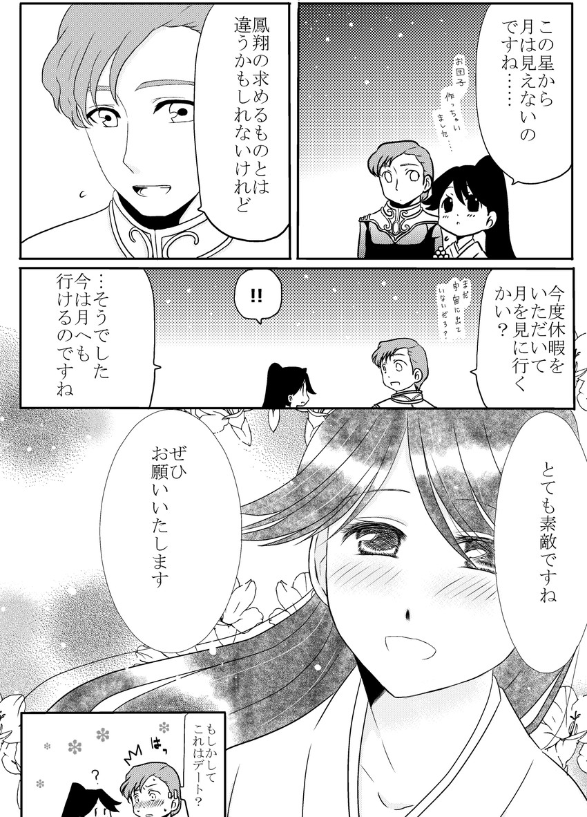 houshou and neithardt muller (kantai collection and 1 more) drawn by mizusawa_nodoka