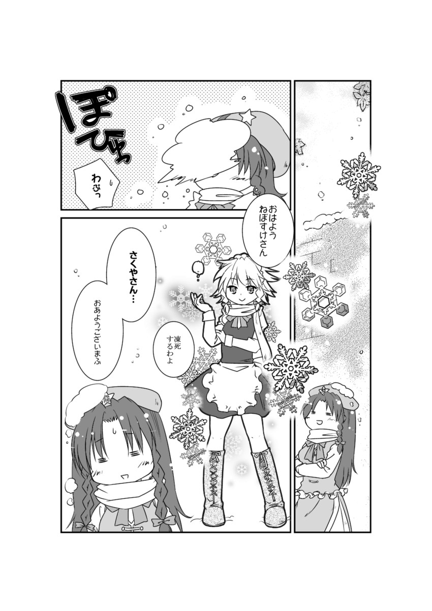izayoi sakuya and hong meiling (touhou) drawn by sakura_(doors)