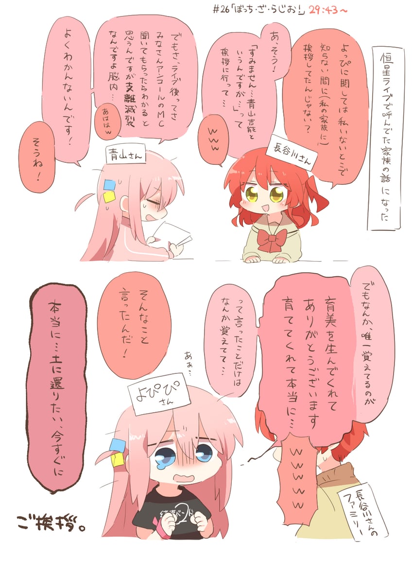 gotoh hitori, kita ikuyo, hasegawa ikumi, aoyama yoshino, and kita kuruyo (bocchi the rock!) drawn by rebecca_(keinelove)