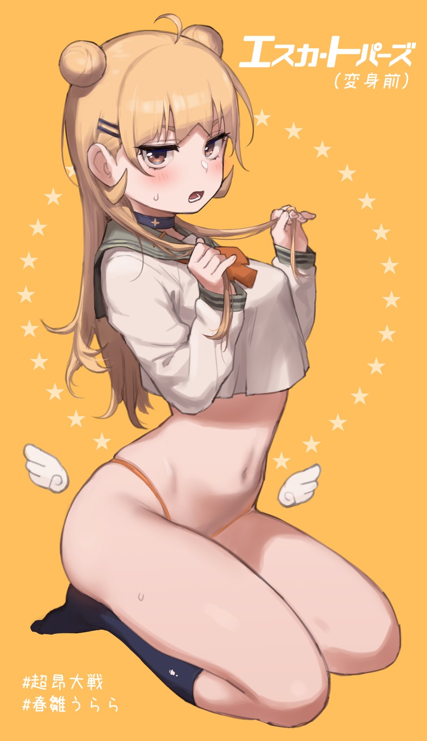 haruhina urara (choukou and 1 more) drawn by atte_nanakusa