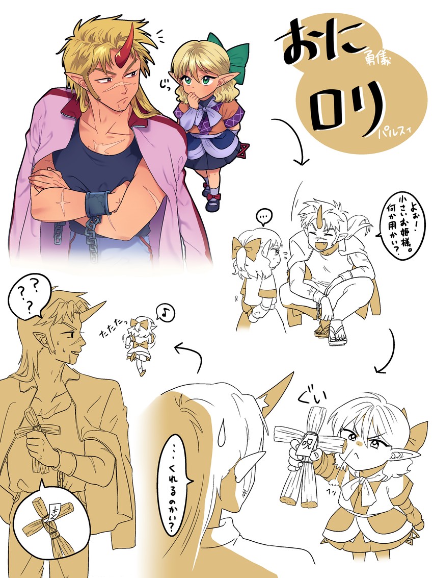 mizuhashi parsee and hoshiguma yuugi (touhou) drawn by sibata_maru
