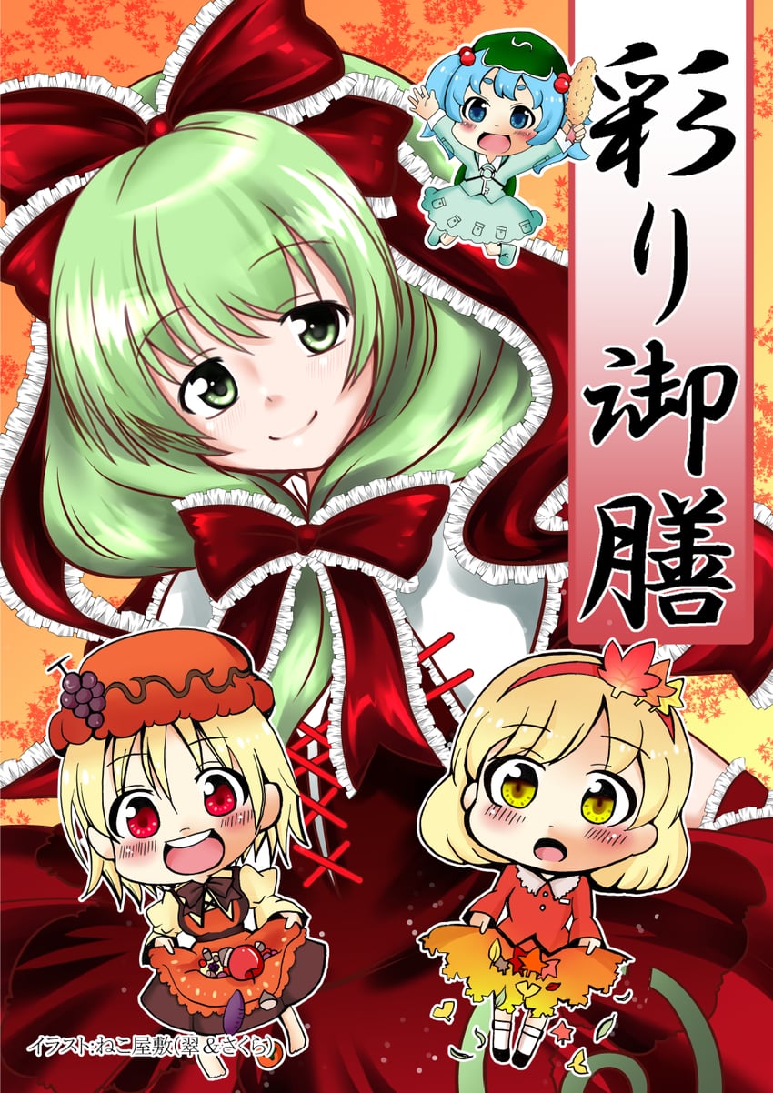 kawashiro nitori, kagiyama hina, aki minoriko, and aki shizuha (touhou) drawn by sui-sakura