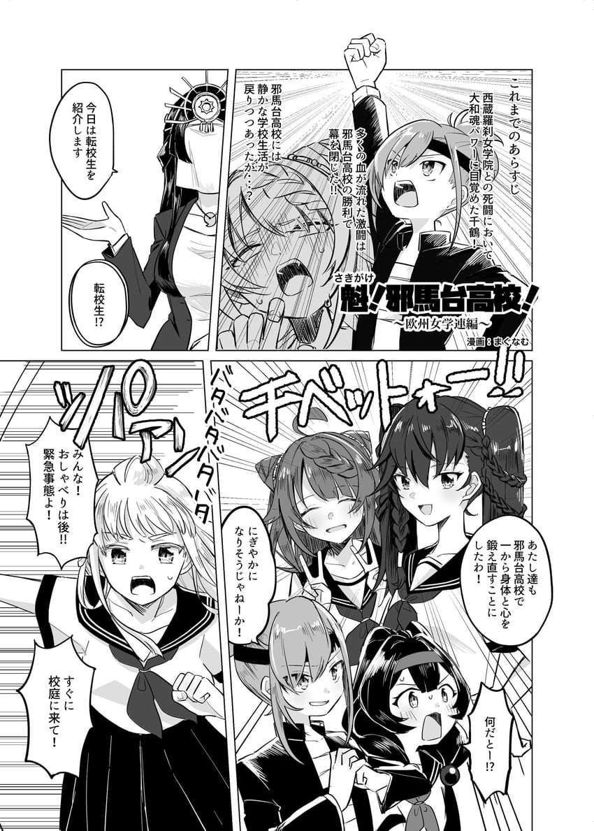 heruka, chizuru, mizuna tsuyu, toyo, dolma, and 1 more (mahou shoujo madoka magica and 1 more) drawn by ultimate_magnum