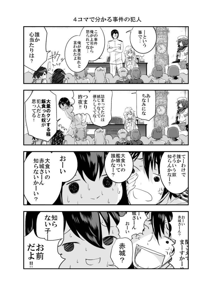 admiral, kaga, hibiki, akagi, zuikaku, and 7 more (kantai collection) drawn by my_(iuogn4yu)