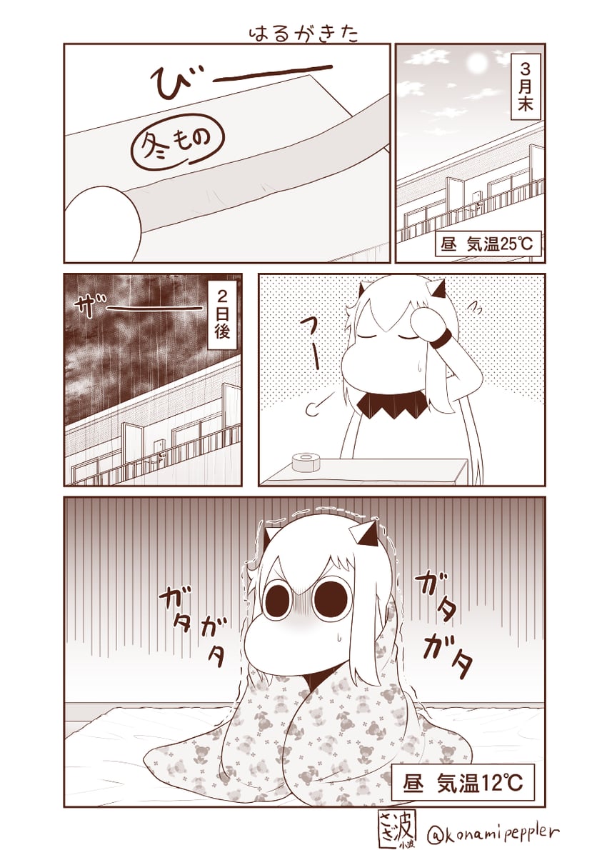 muppo (kantai collection and 1 more) drawn by sazanami_konami