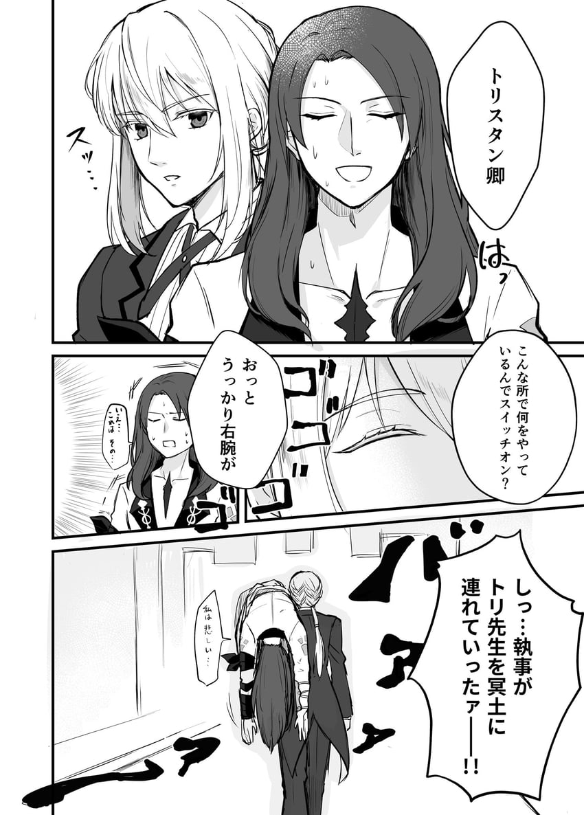 bedivere and tristan (fate and 1 more) drawn by torinonest