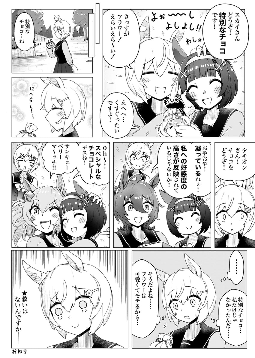 agnes tachyon, seiun sky, taiki shuttle, and nishino flower (umamusume) drawn by xobox