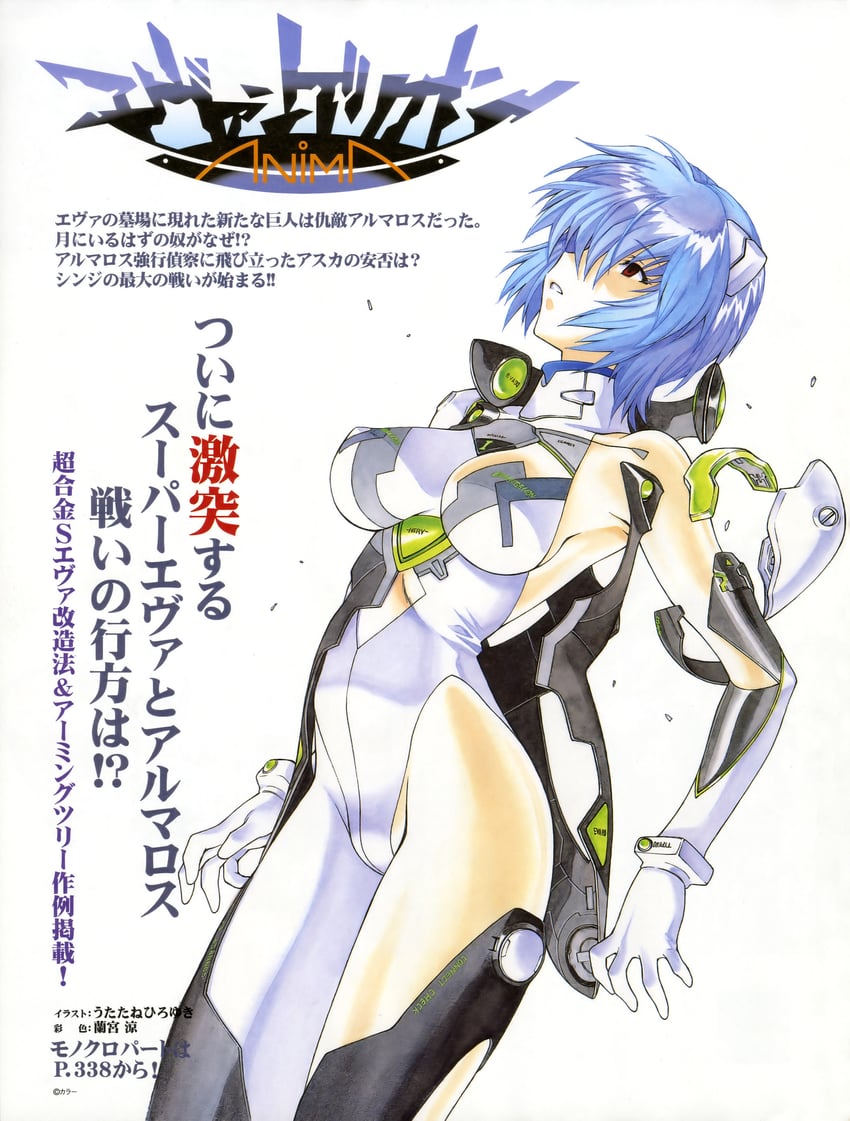 ayanami rei (neon genesis evangelion and 1 more) drawn by ramiya_ryou and utatane_hiroyuki