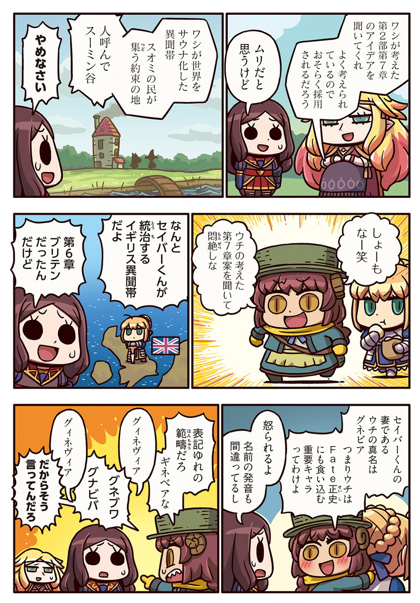 artoria pendragon, saber, leonardo da vinci, moomintroll, snufkin, and 1 more (fate and 3 more) drawn by riyo_(lyomsnpmp)