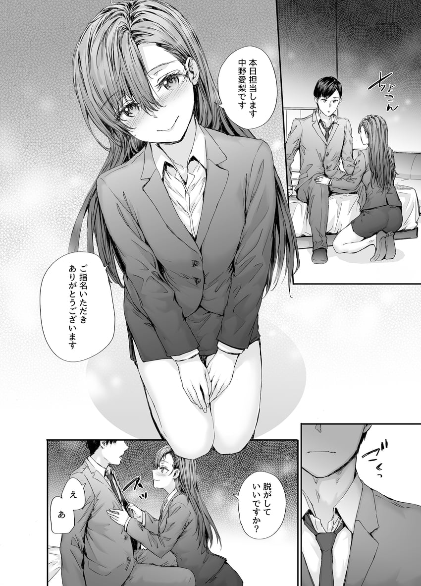 nakano airi and yamada (original) drawn by sumiya_akihiro