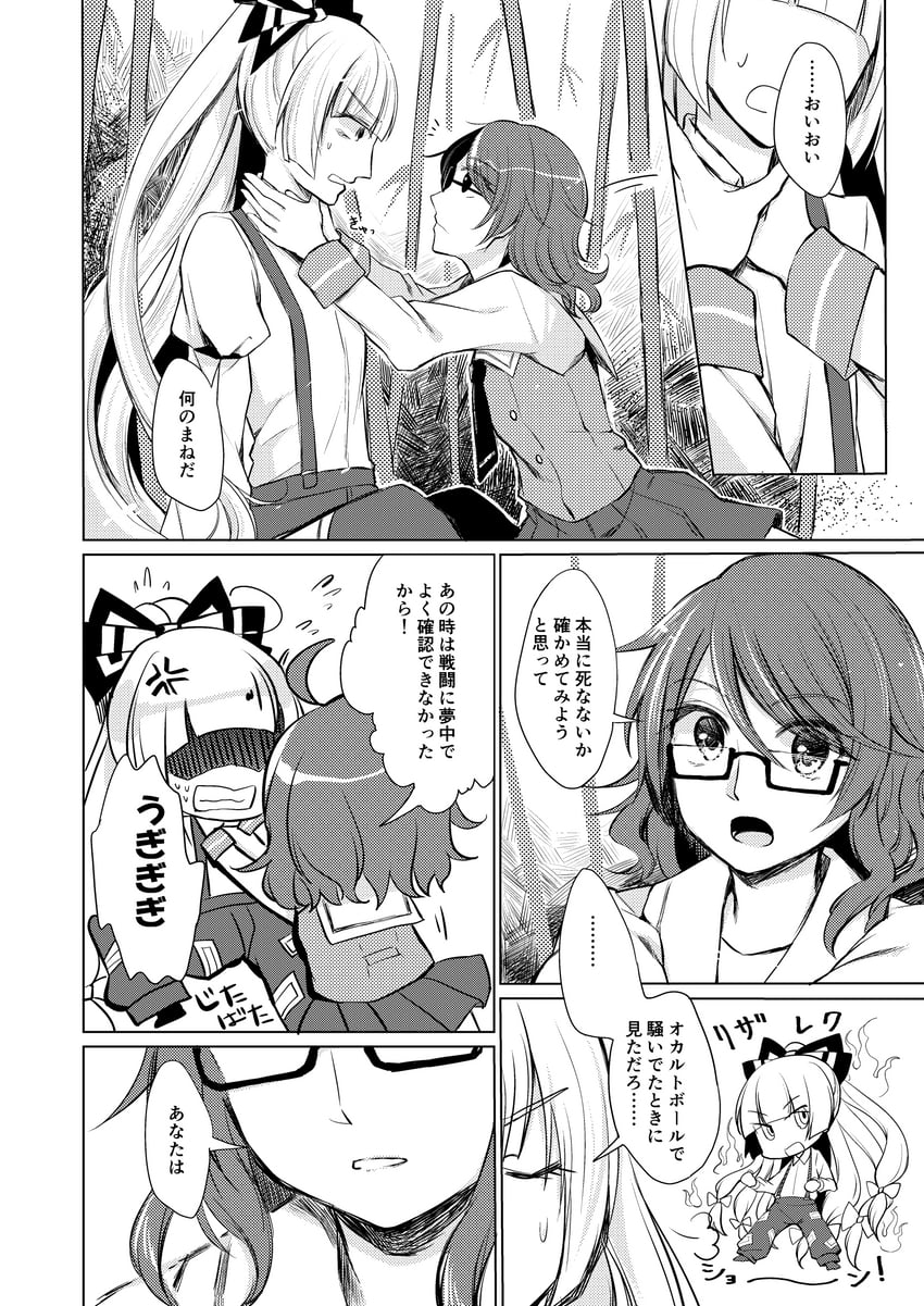 fujiwara no mokou and usami sumireko (touhou) drawn by kaede_(mmkeyy)