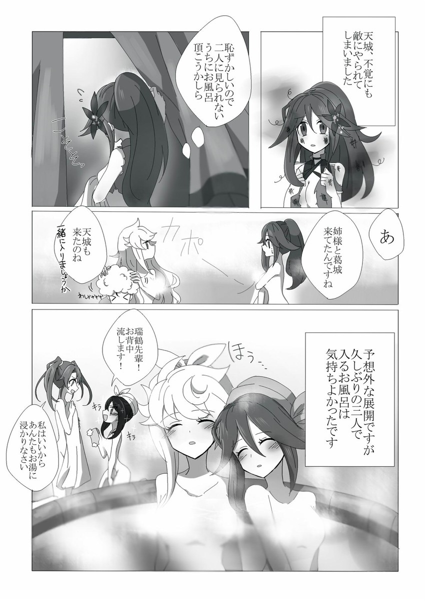 zuikaku, unryuu, katsuragi, amagi, and amagi kai (kantai collection) drawn by echizen_(echizen_29)