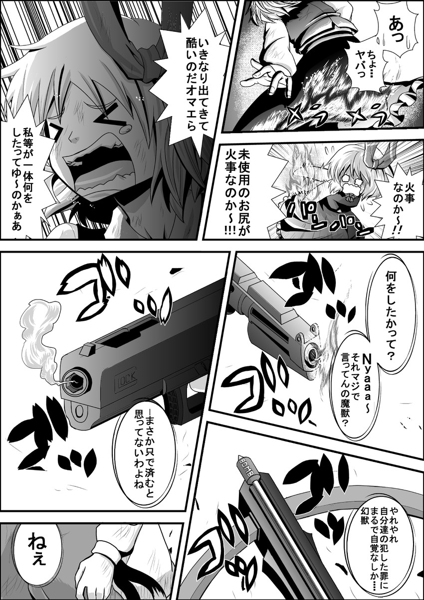 rumia and chen (touhou) drawn by niiko_(gonnzou)