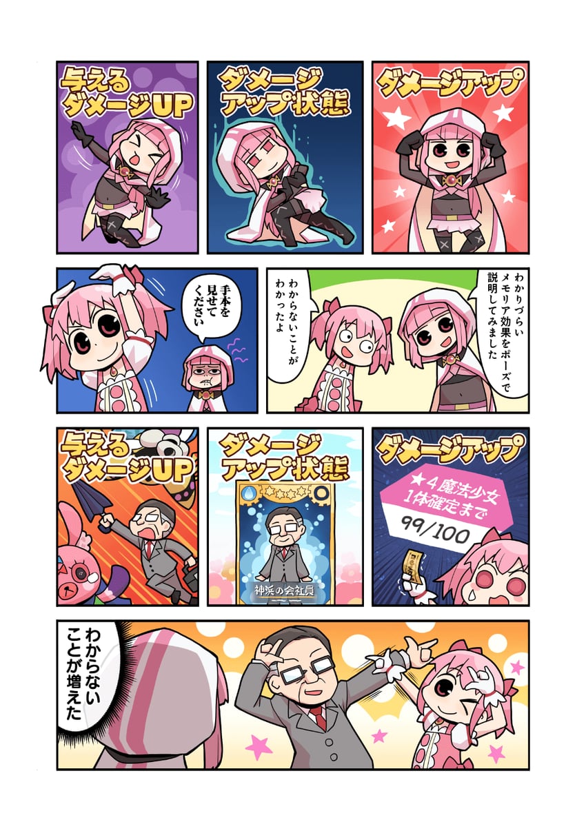 kaname madoka, tamaki iroha, and machibito uma no uwasa (mahou shoujo madoka magica and 1 more) drawn by papa_(shimeguru)