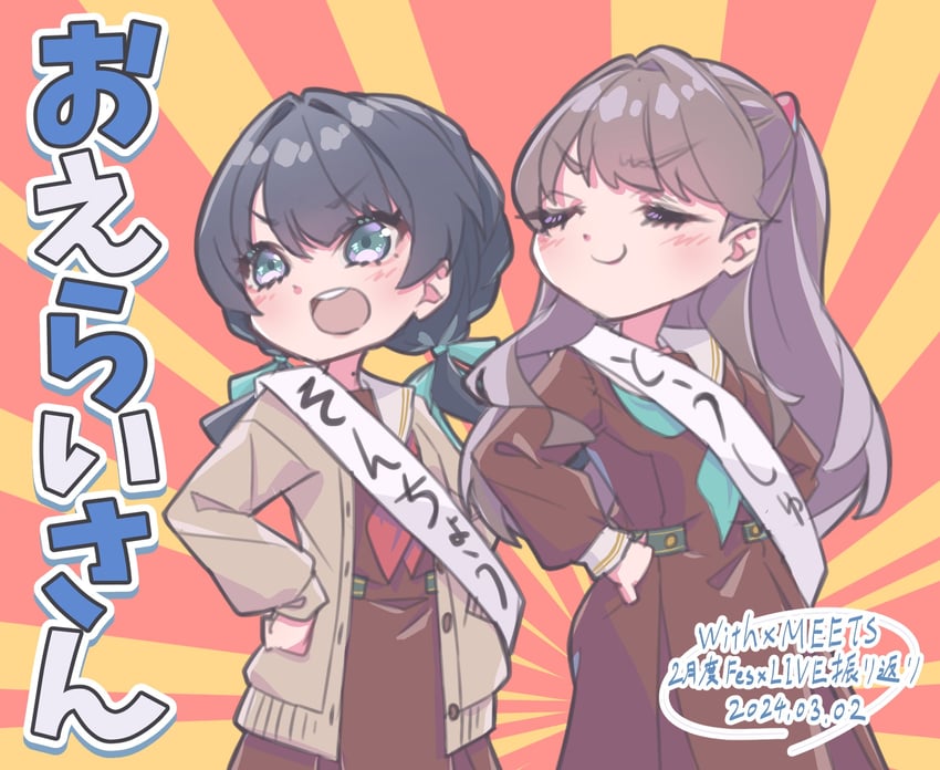 fujishima megumi and murano sayaka (love live! and 1 more) drawn by kirisaki_nuko