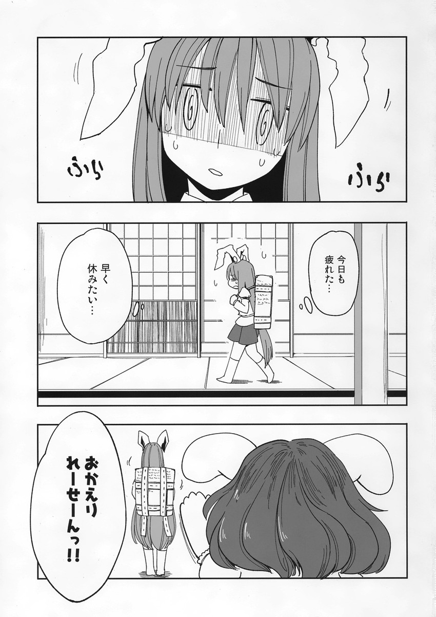 reisen udongein inaba and inaba tewi (touhou) drawn by sayakata_katsumi