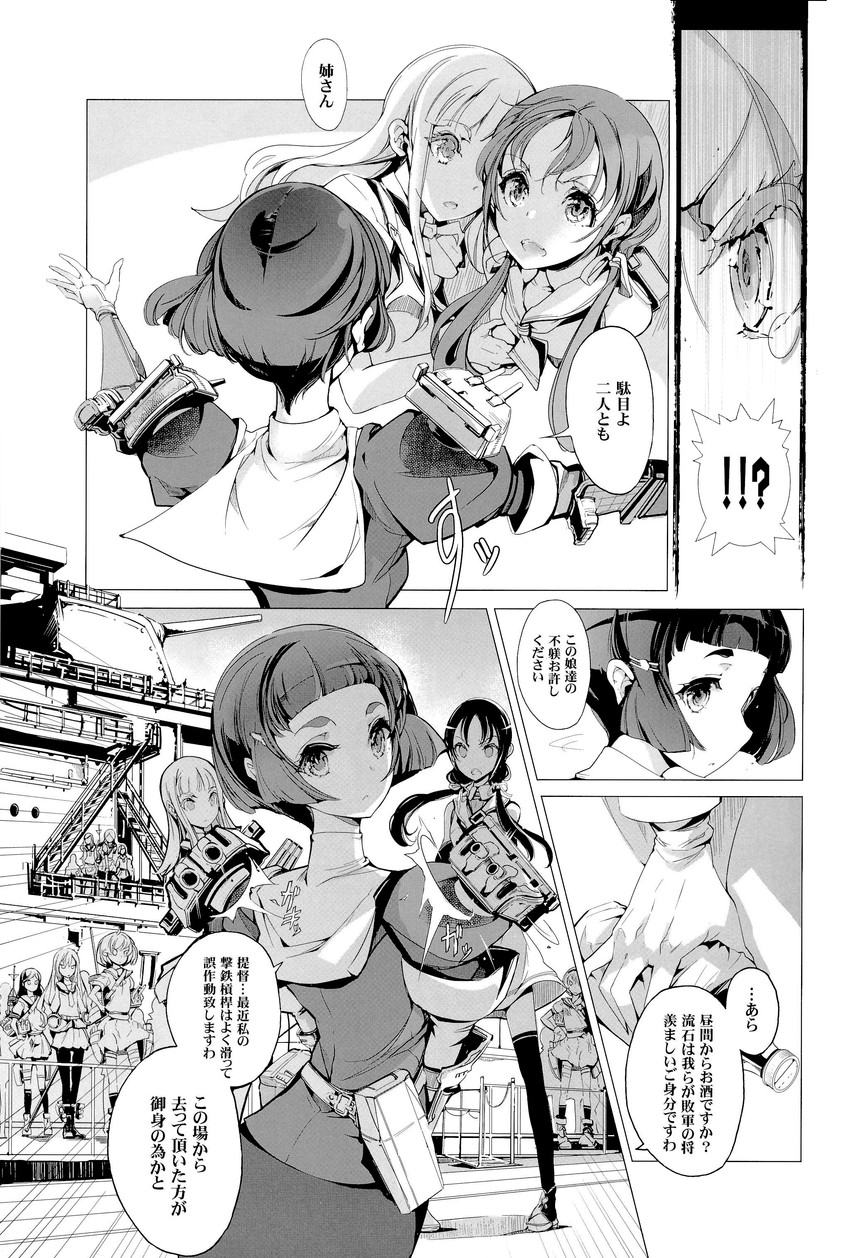 admiral, suzukaze, myoukou, and hatsukaze (kantai collection) drawn by endou_okito