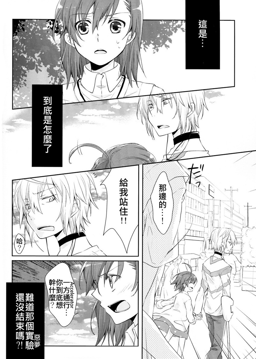 misaka mikoto, accelerator, and last order (toaru majutsu no index) drawn by meso_(goma-meso)