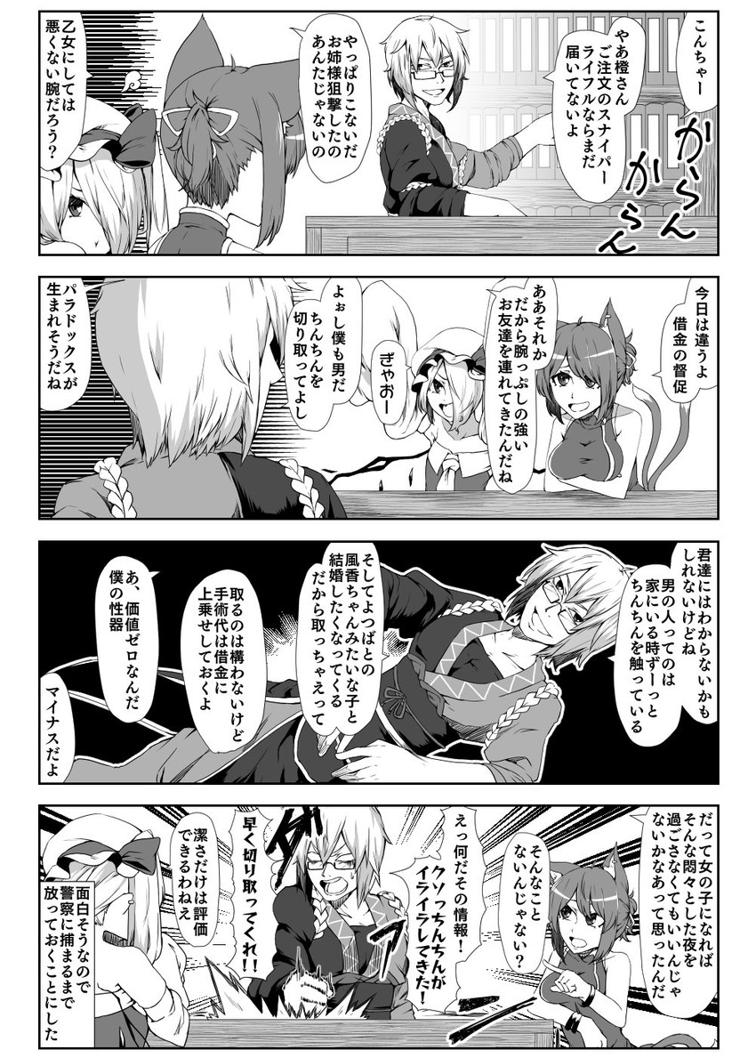 flandre scarlet, chen, and morichika rinnosuke (touhou) drawn by enami_hakase