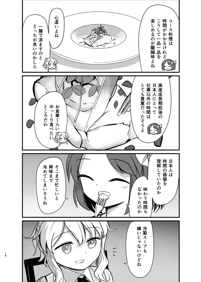 usami renko and maribel hearn (touhou) drawn by suna_(s73d)