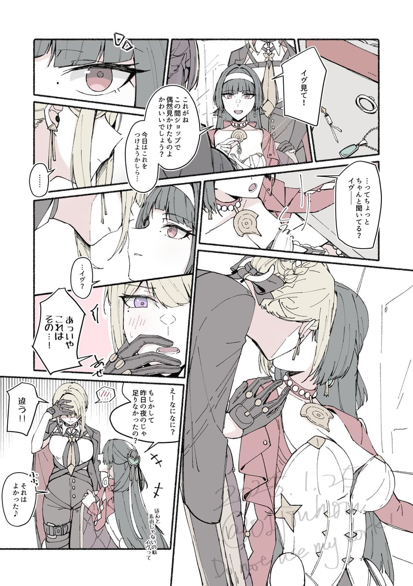 evelyn chevalier and astra yao (zenless zone zero) drawn by jouhou