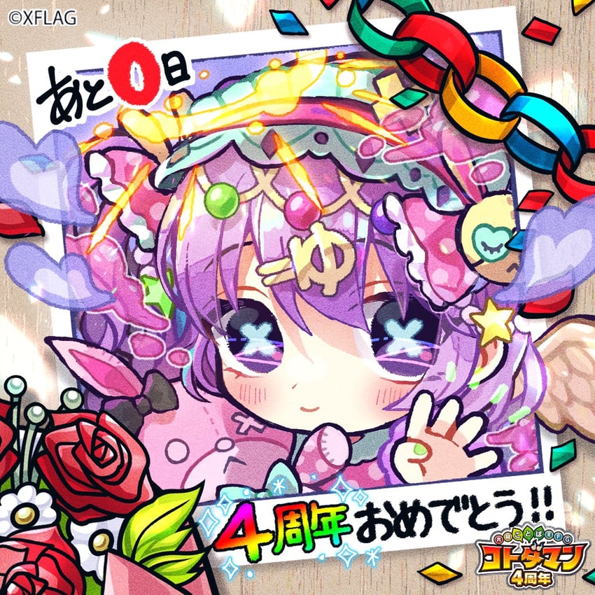 yumemieru (kyoutou kotoba rpg: kotodaman) drawn by doradorakingyo