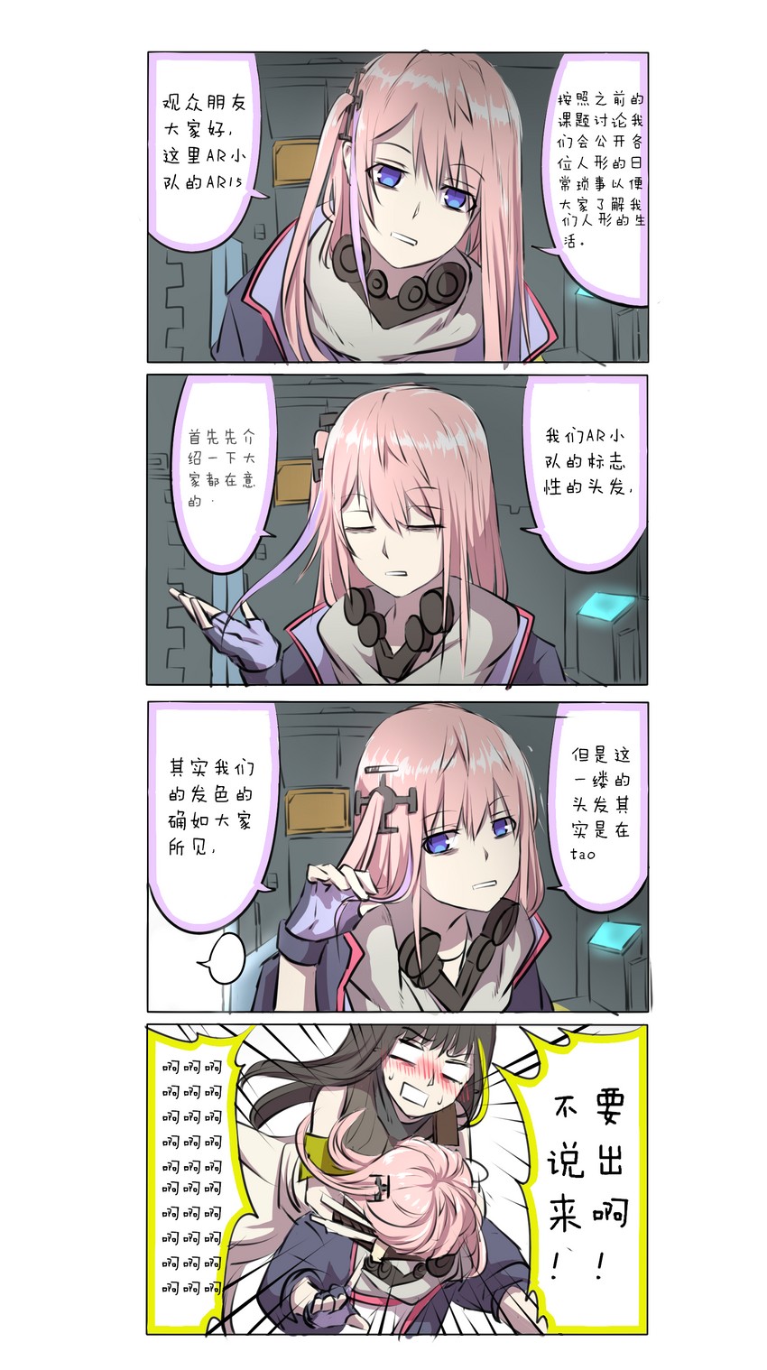 m4a1 and st ar-15 (girls' frontline) drawn by xiujia_yihuizi