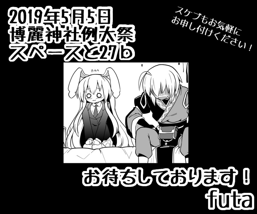 reisen udongein inaba and morichika rinnosuke (touhou) drawn by futa_(nabezoko)