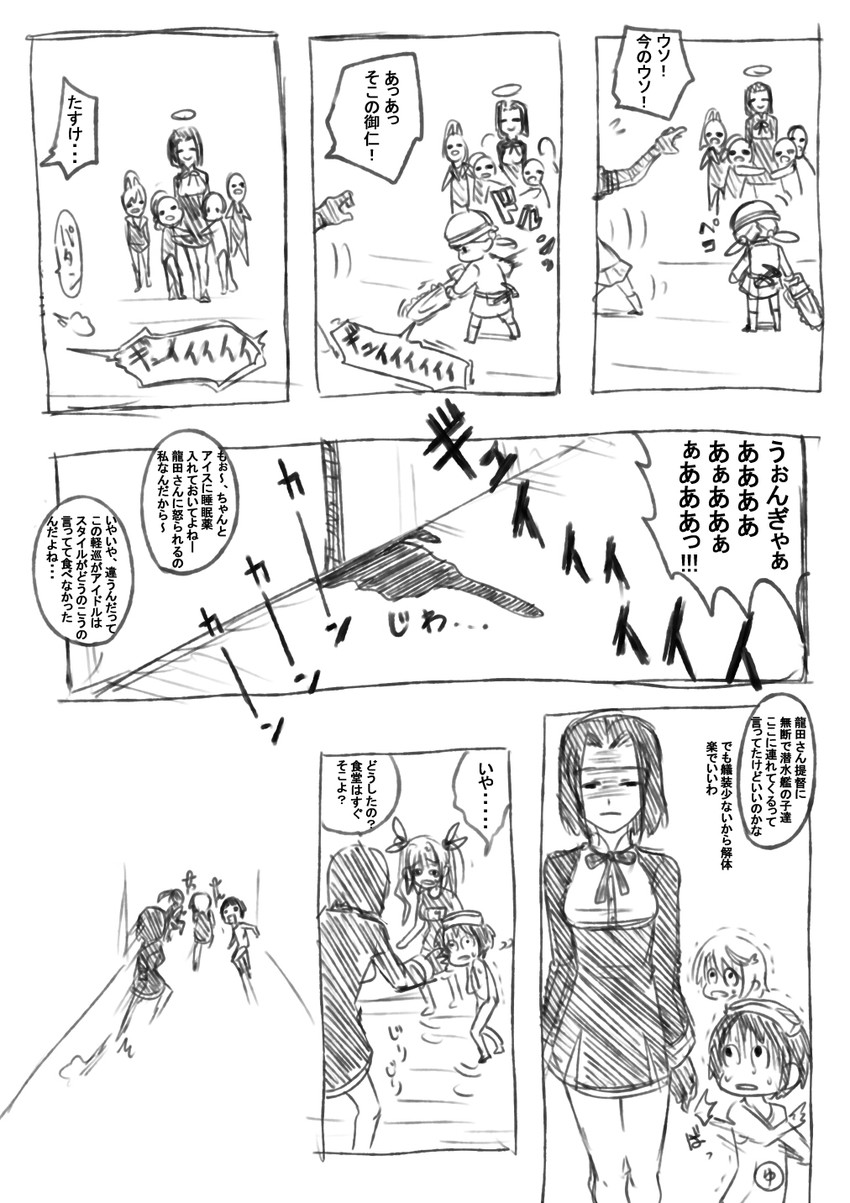 tatsuta, fairy, i-19, i-58, i-8, and 1 more (kantai collection) drawn by bisco_(letitbleed)