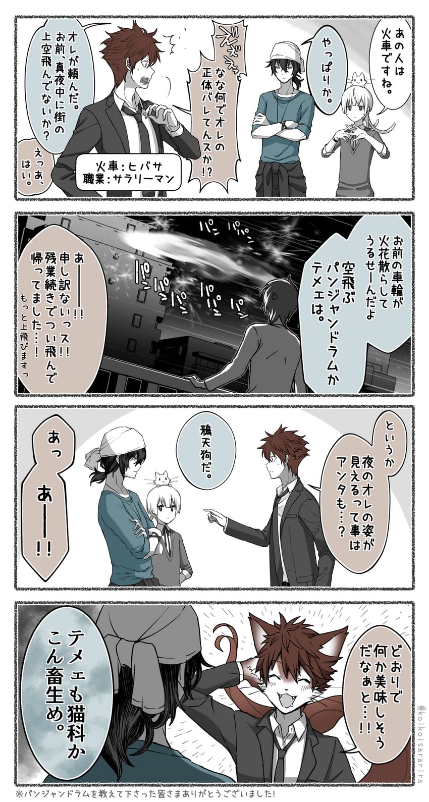 komako, jin, and hibasa (original) drawn by sarara_(yoasobi)