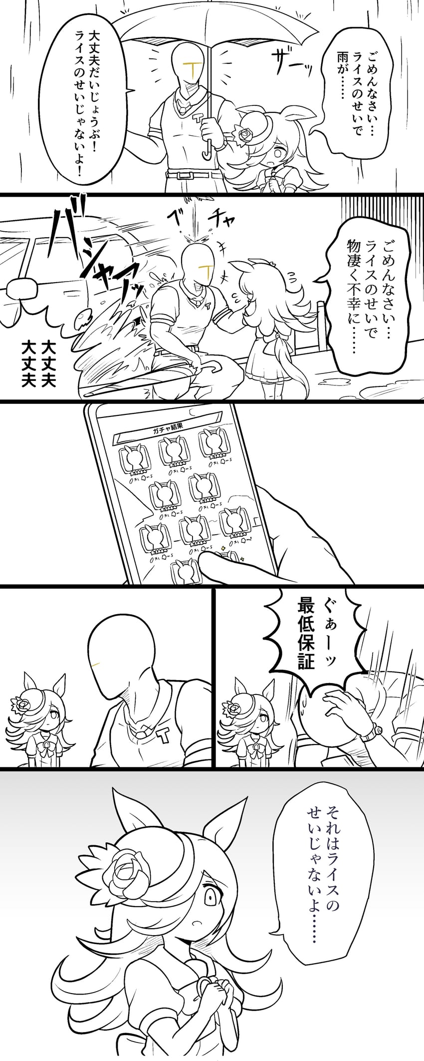 trainer, rice shower, and t-head trainer (umamusume) drawn by morinokino1