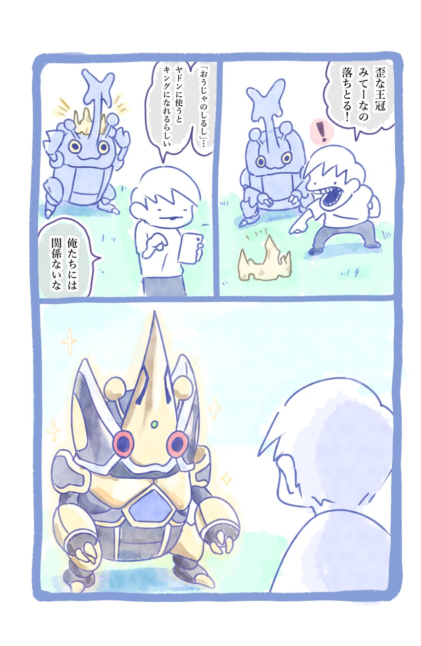 heracross and kamen rider blade (pokemon and 2 more) drawn by imasogari