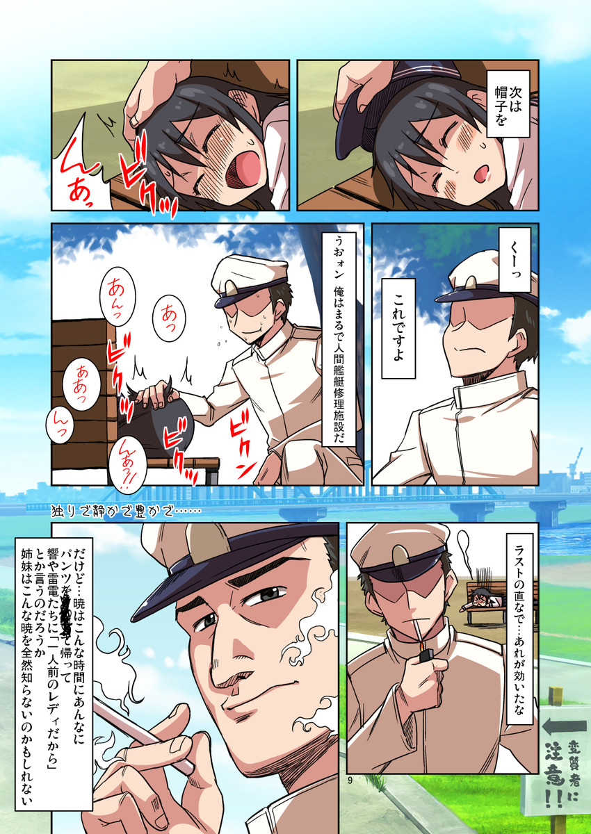admiral and akatsuki (kantai collection and 1 more) drawn by yuuji_overall