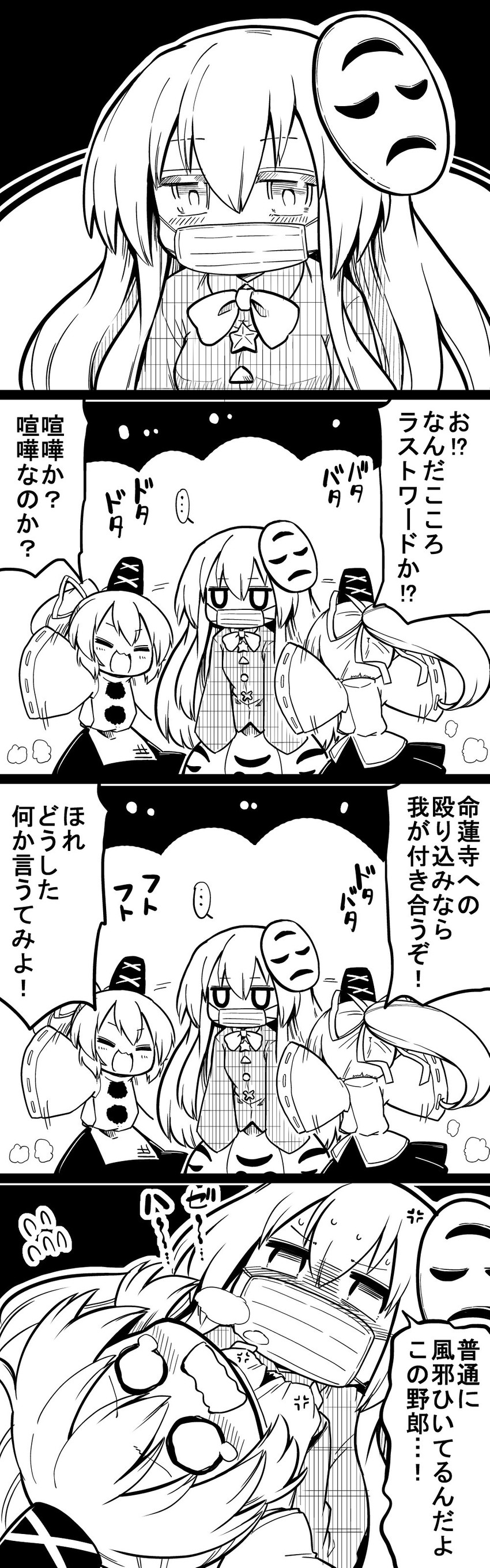 mononobe no futo and hata no kokoro (touhou) drawn by futa_(nabezoko)